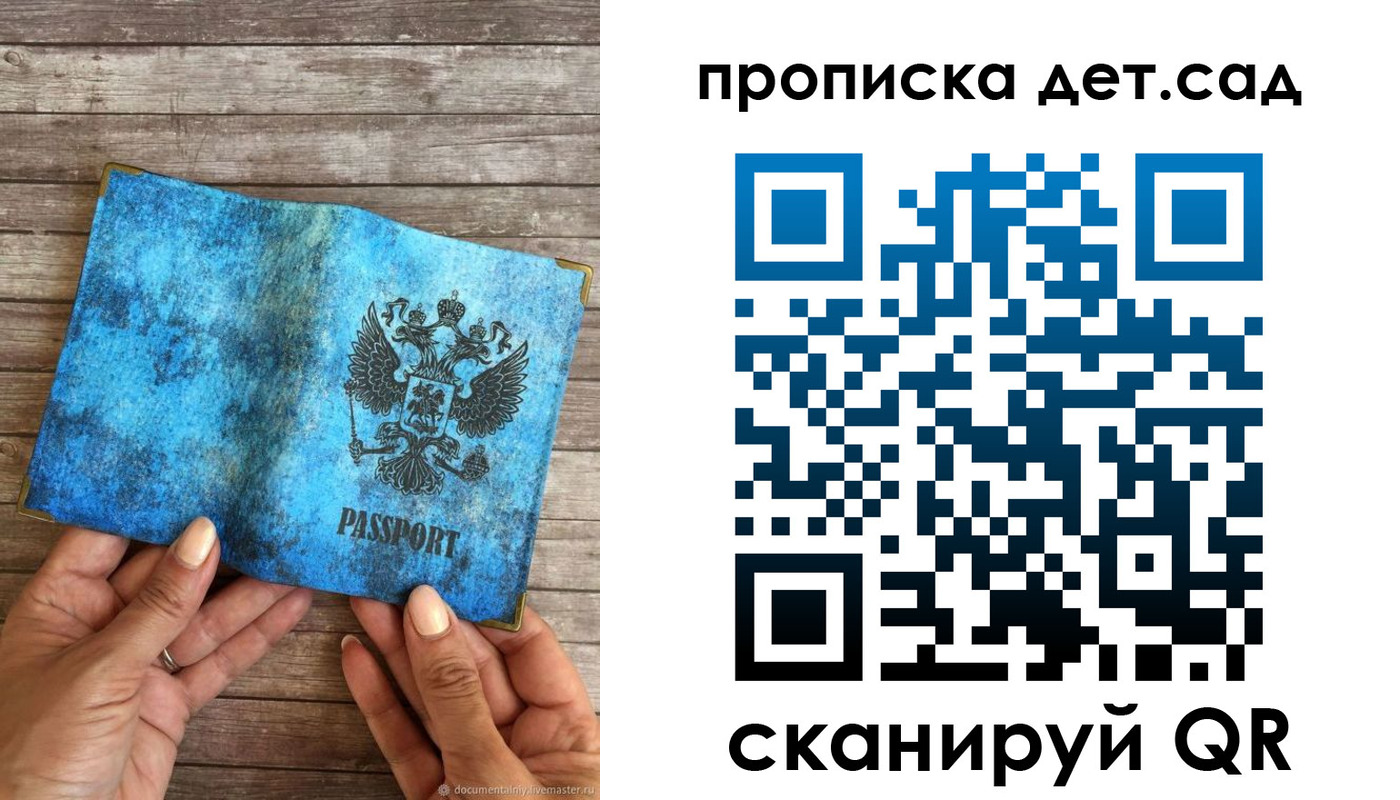 прописка в Невинномысске