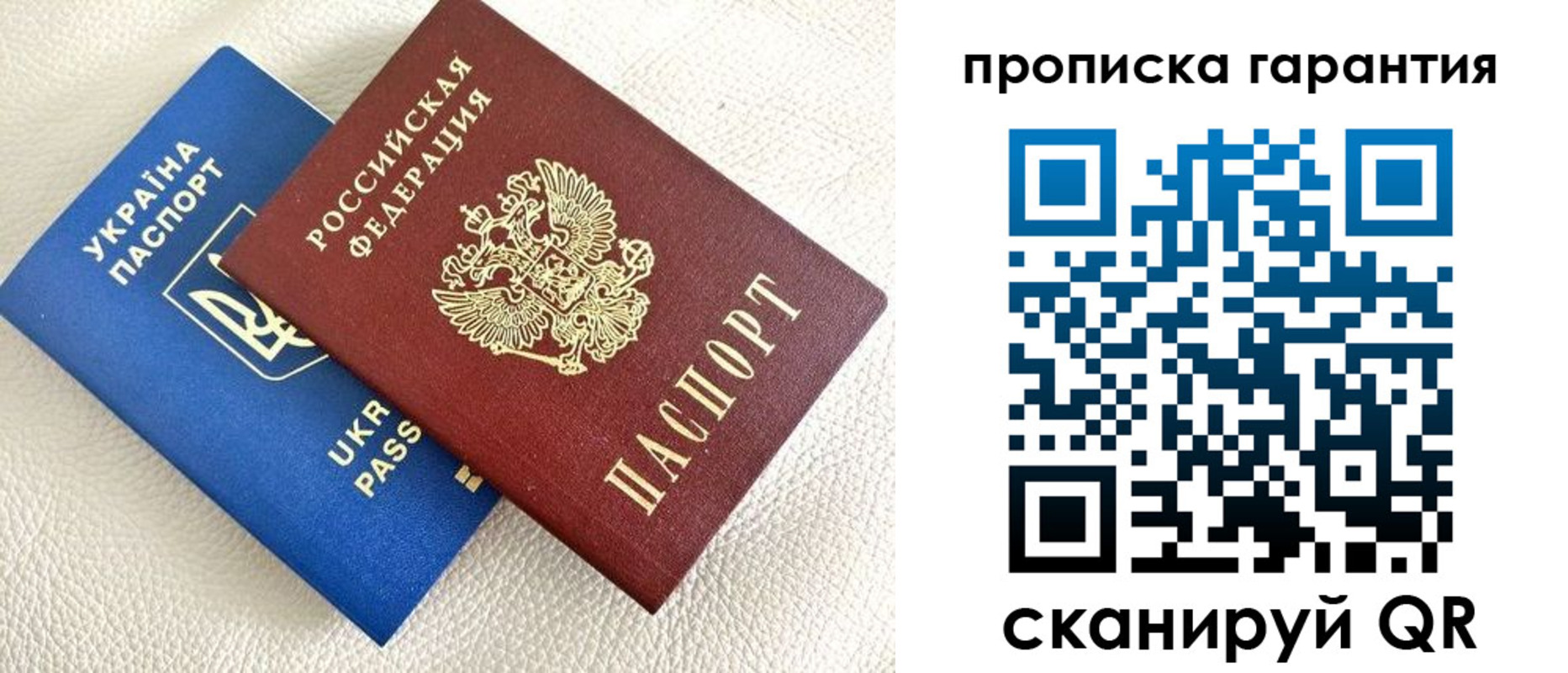 прописка ребенка в Невинномысске
