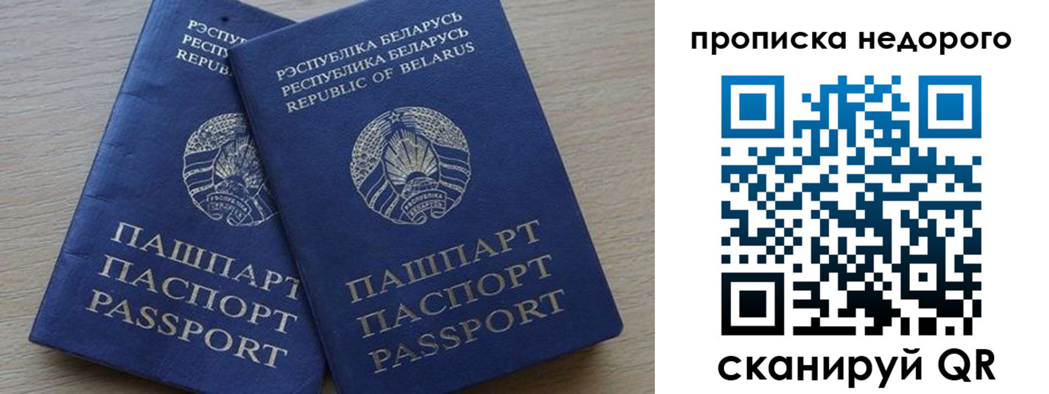 временная регистрация недорого в Невинномысске